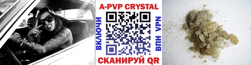 Alpha-PVP кристаллы Медвежьегорск