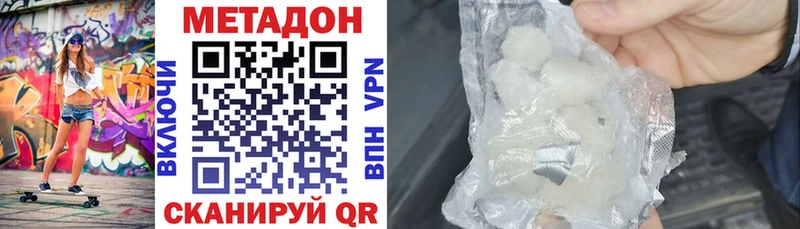 наркотики  Медвежьегорск  Метадон methadone 