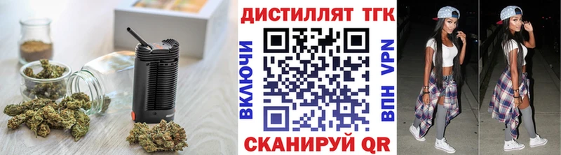 как найти наркотики Медвежьегорск ТГК вейп